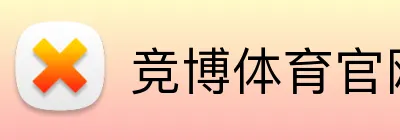 竞博体育官网 Logo